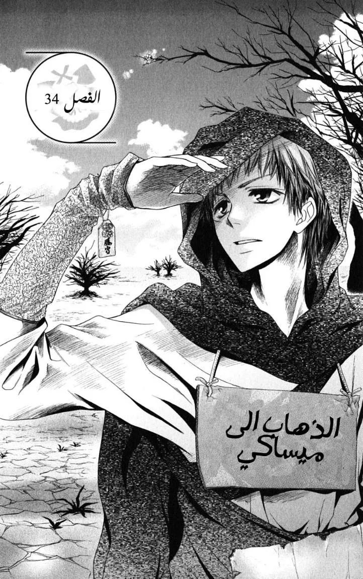 Read Kaichou wa Maid-sama! AR Manga Online