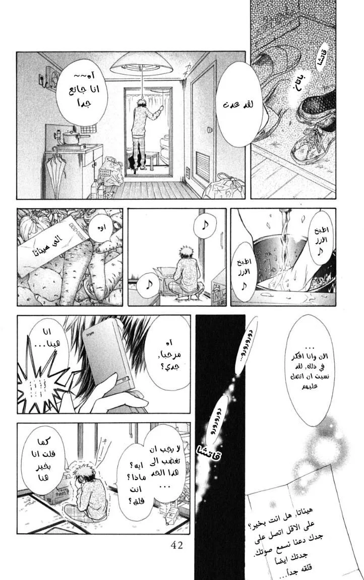 Read Kaichou wa Maid-sama! AR Manga Online