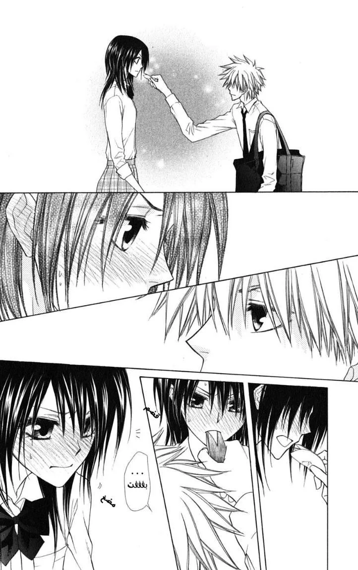 Read Kaichou wa Maid-sama! AR Manga Online