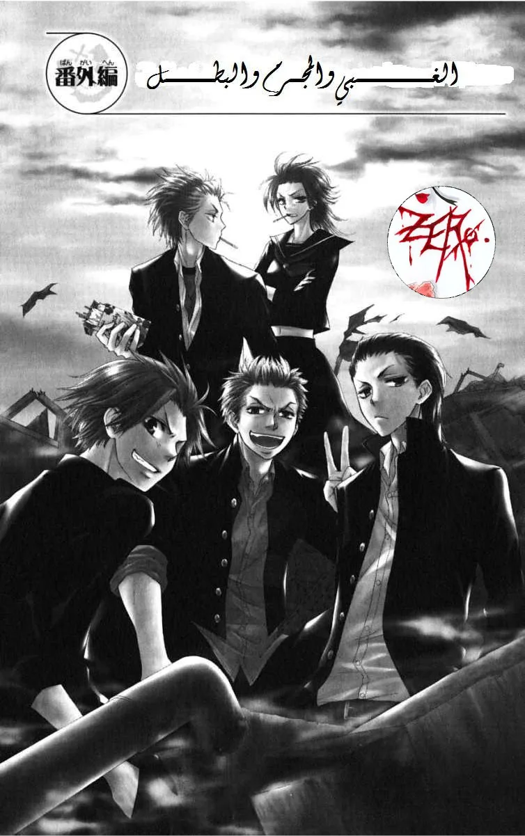 Read Kaichou wa Maid-sama! AR Manga Online