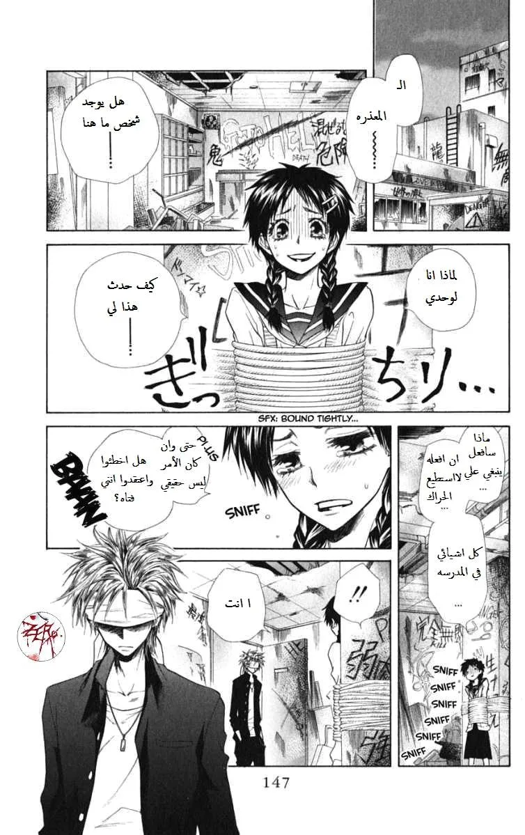 Read Kaichou wa Maid-sama! AR Manga Online