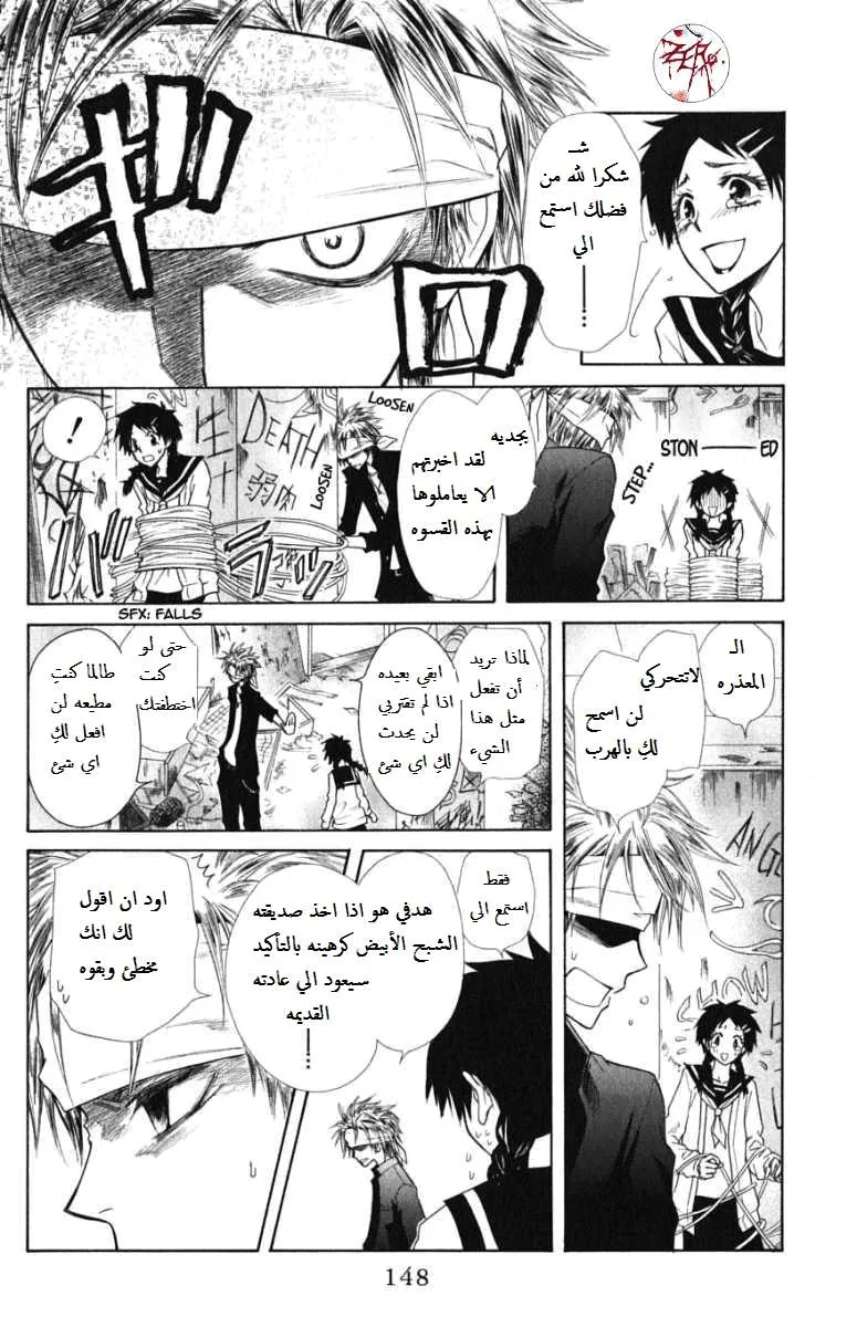 Read Kaichou wa Maid-sama! AR Manga Online
