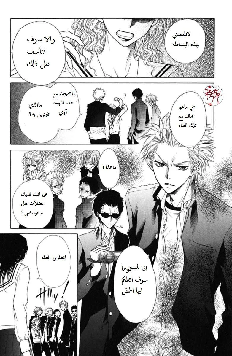Read Kaichou wa Maid-sama! AR Manga Online