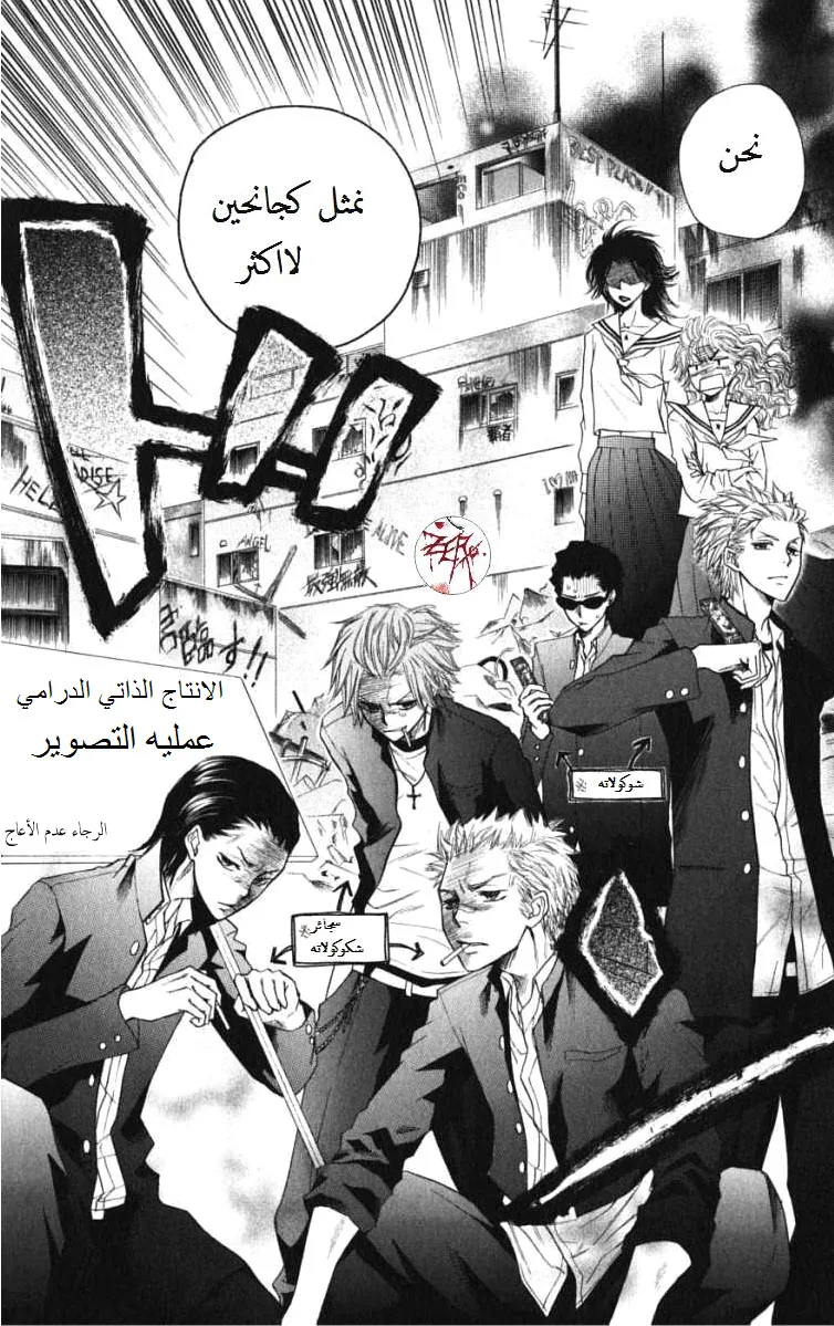 Read Kaichou wa Maid-sama! AR Manga Online