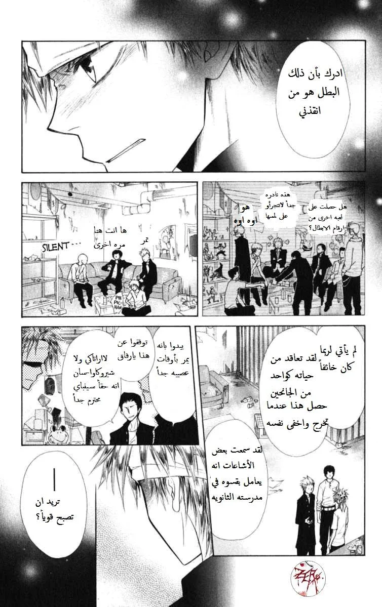 Read Kaichou wa Maid-sama! AR Manga Online