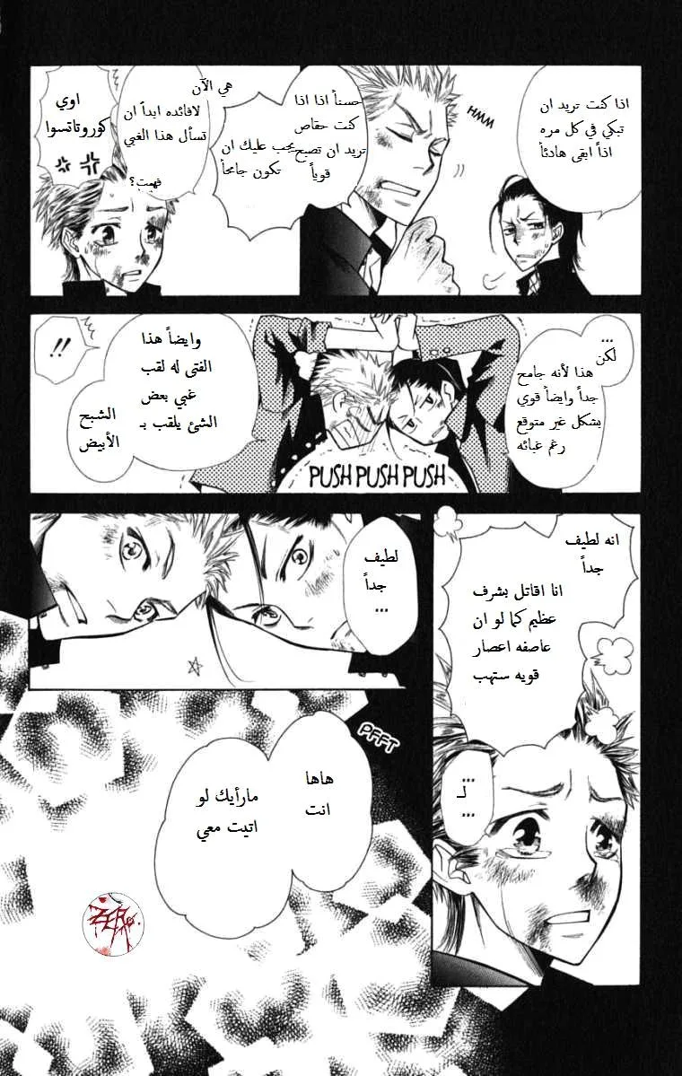 Read Kaichou wa Maid-sama! AR Manga Online