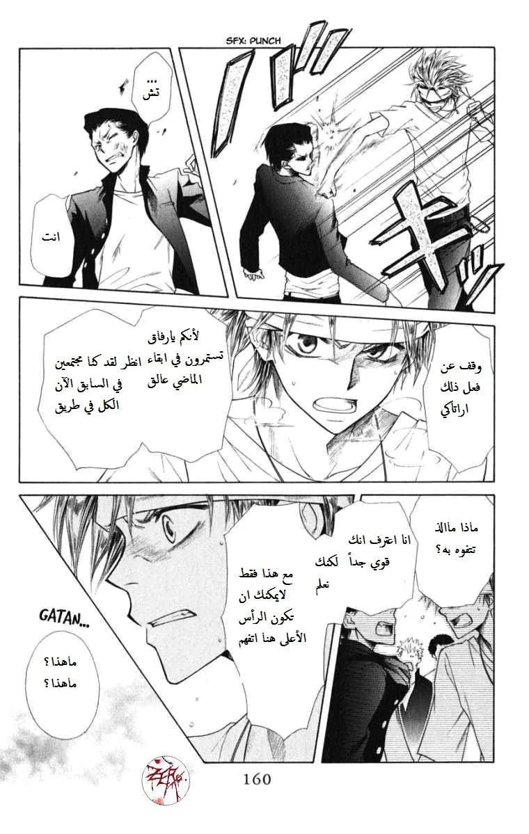 Read Kaichou wa Maid-sama! AR Manga Online