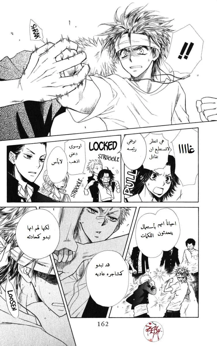 Read Kaichou wa Maid-sama! AR Manga Online