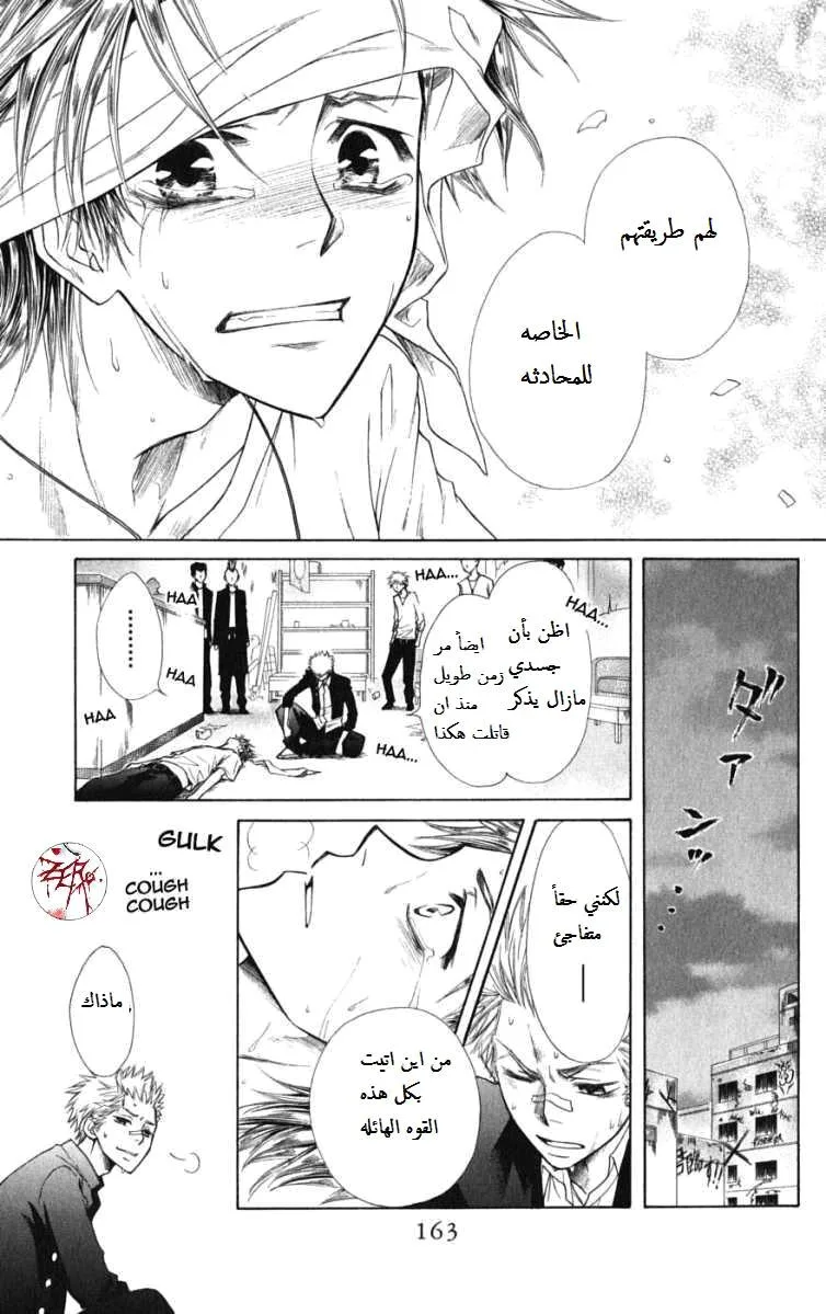 Read Kaichou wa Maid-sama! AR Manga Online