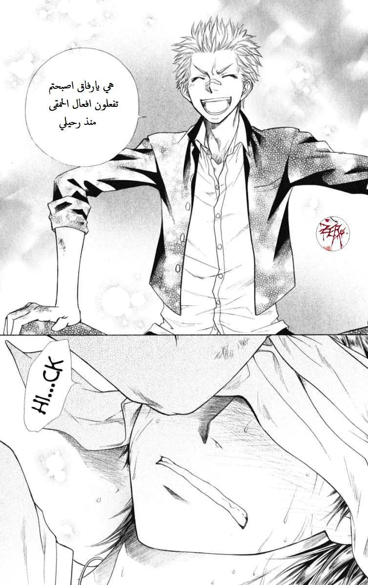Read Kaichou wa Maid-sama! AR Manga Online