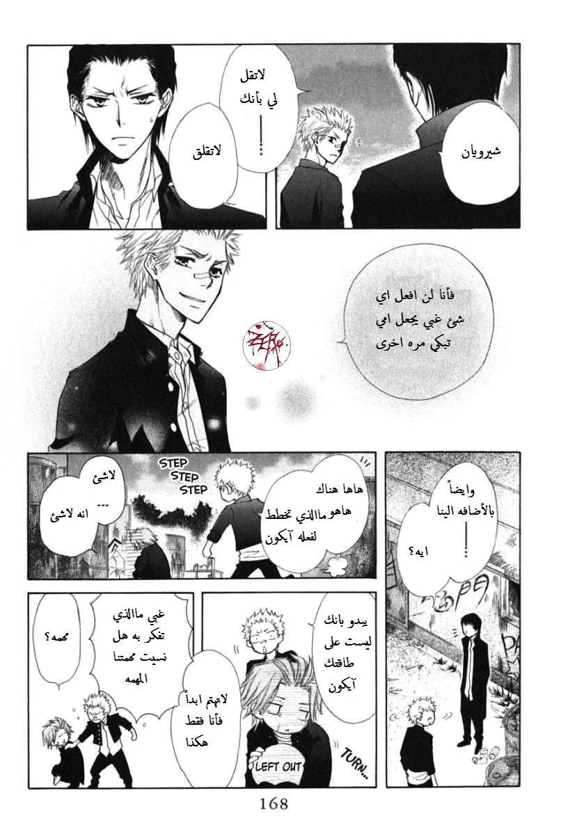 Read Kaichou wa Maid-sama! AR Manga Online
