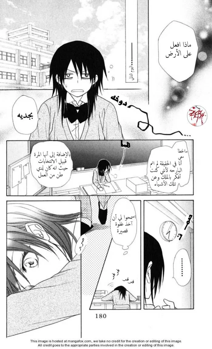Read Kaichou wa Maid-sama! AR Manga Online