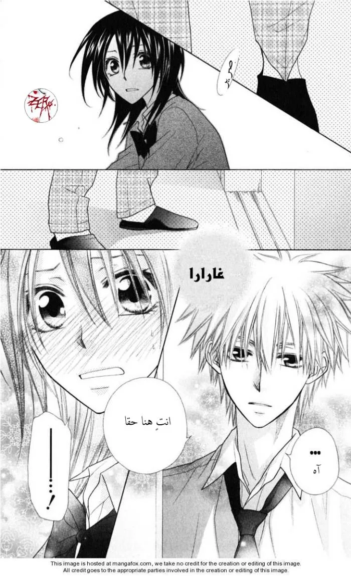 Read Kaichou wa Maid-sama! AR Manga Online