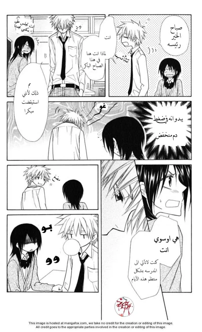 Read Kaichou wa Maid-sama! AR Manga Online