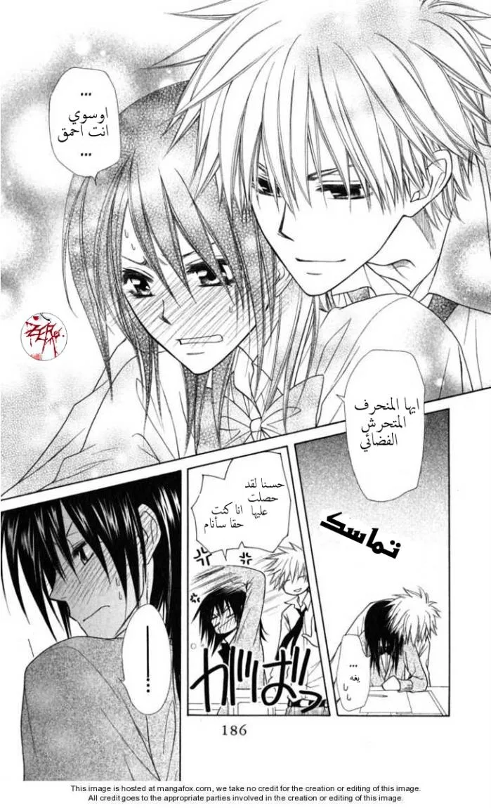Read Kaichou wa Maid-sama! AR Manga Online