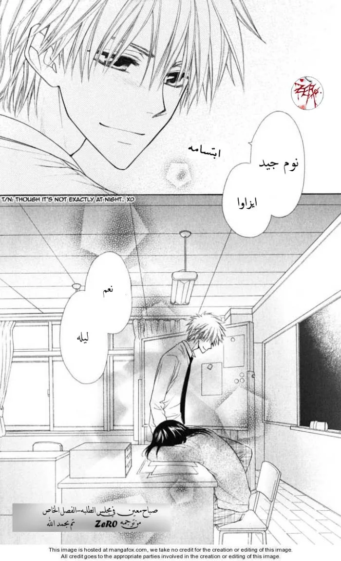Read Kaichou wa Maid-sama! AR Manga Online