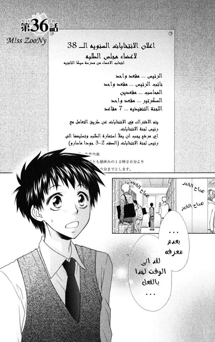 Read Kaichou wa Maid-sama! AR Manga Online