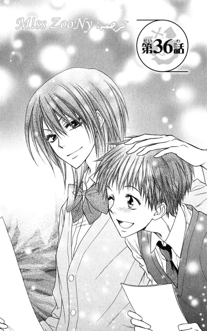 Read Kaichou wa Maid-sama! AR Manga Online