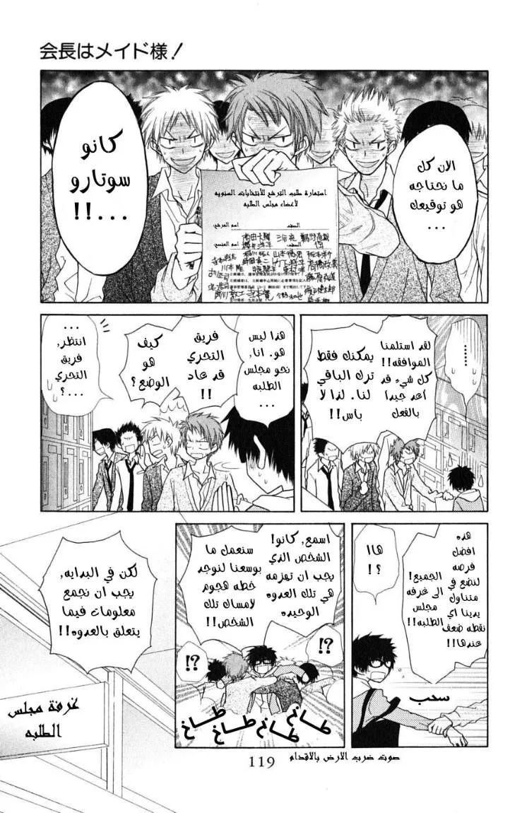 Read Kaichou wa Maid-sama! AR Manga Online
