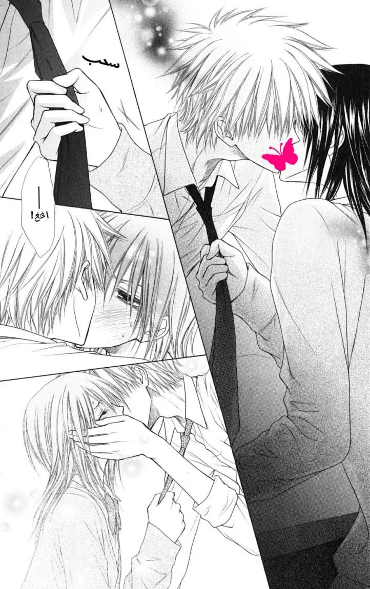 Read Kaichou wa Maid-sama! AR Manga Online