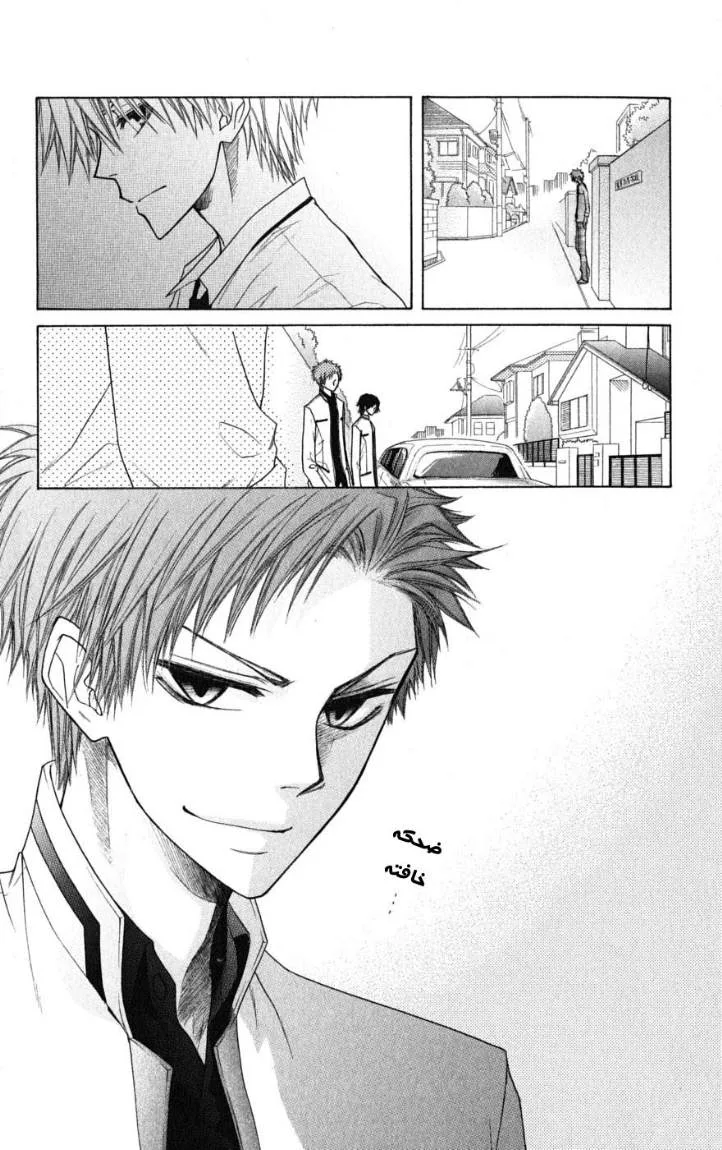 Read Kaichou wa Maid-sama! AR Manga Online