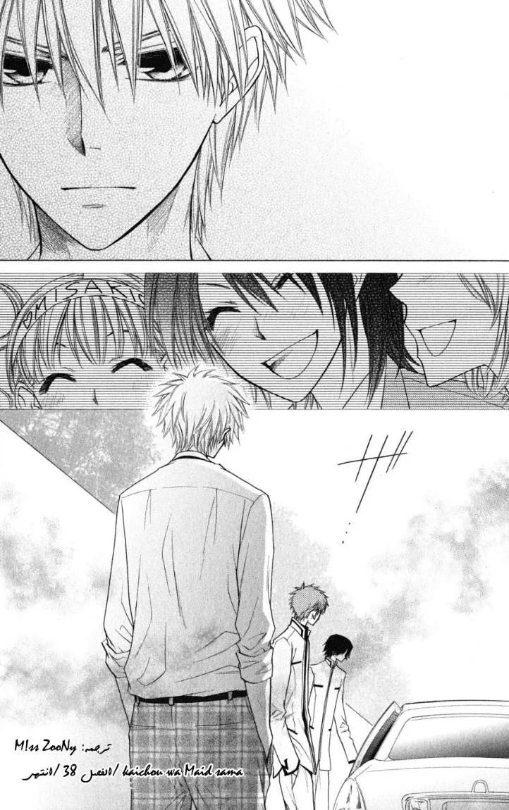 Read Kaichou wa Maid-sama! AR Manga Online