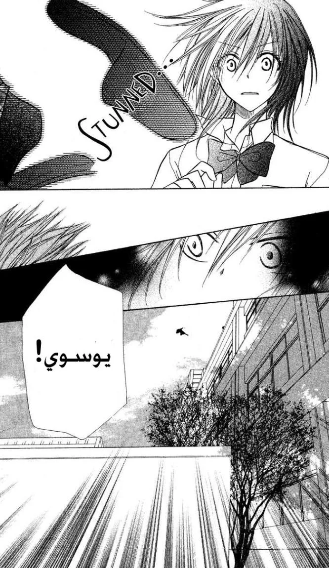 Read Kaichou wa Maid-sama! AR Manga Online