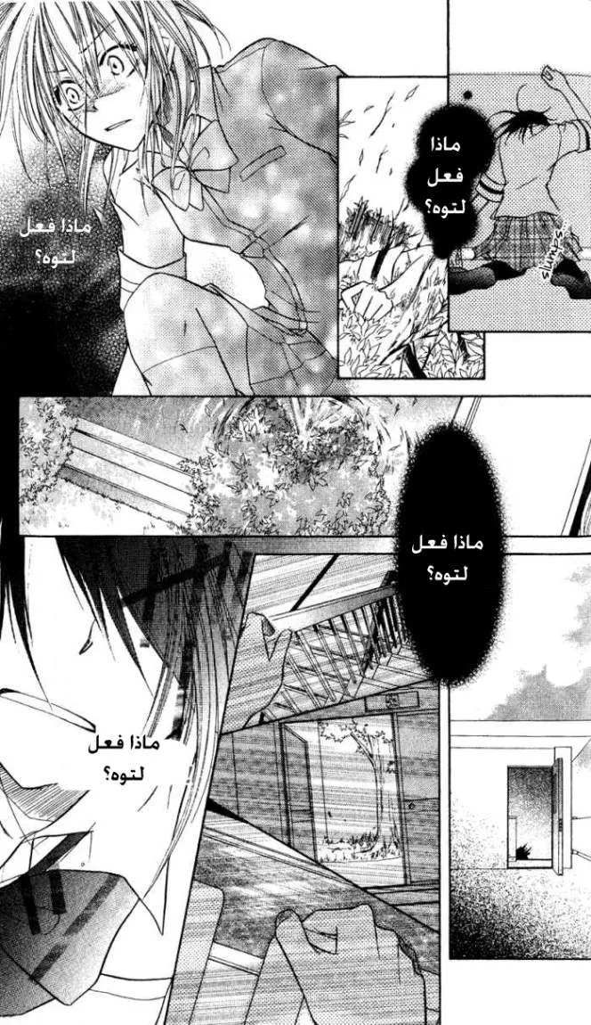 Read Kaichou wa Maid-sama! AR Manga Online