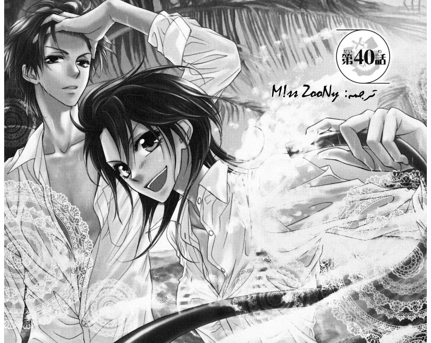 Read Kaichou wa Maid-sama! AR Manga Online