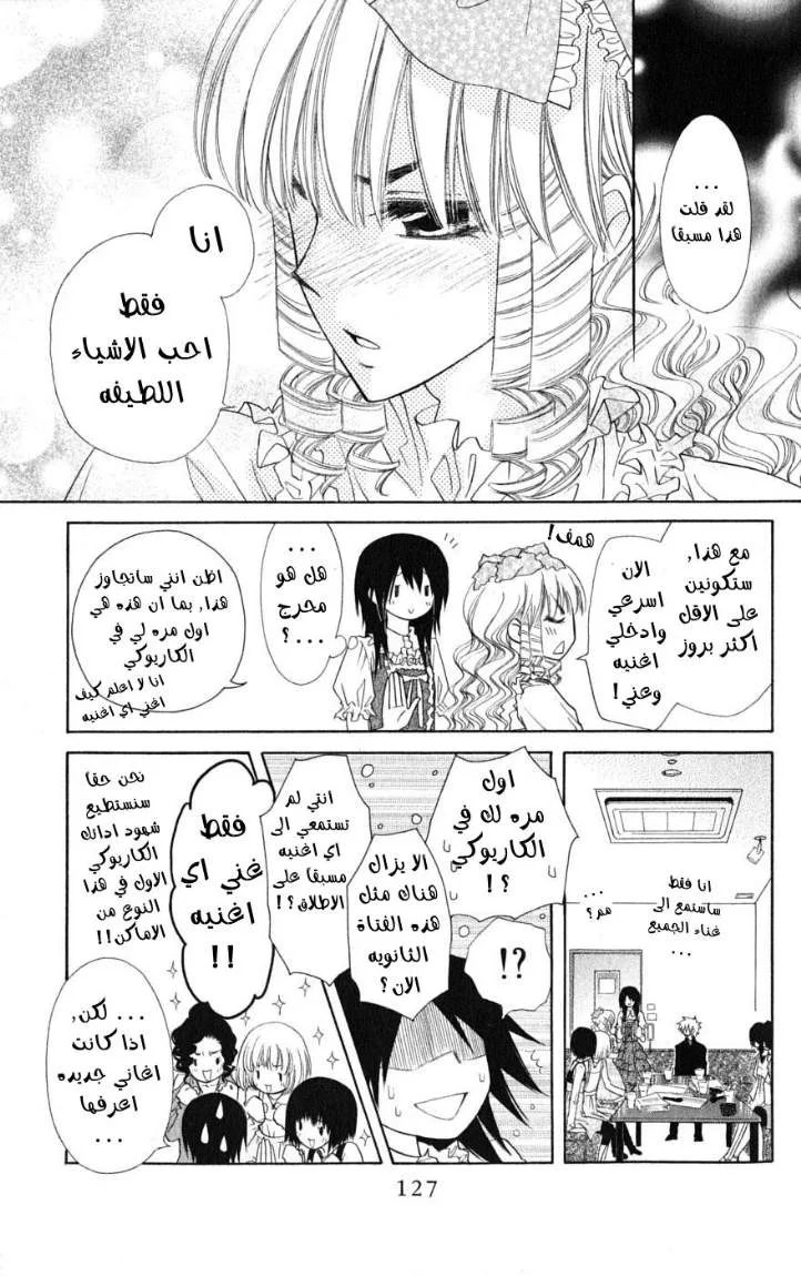 Read Kaichou wa Maid-sama! AR Manga Online