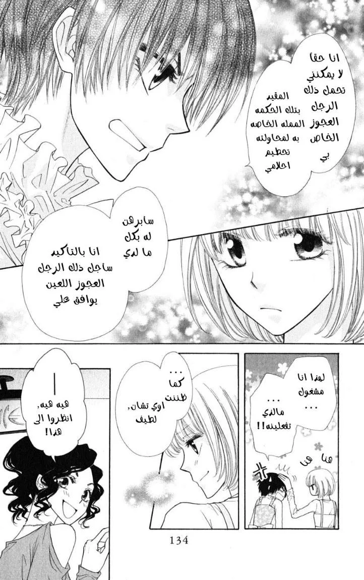 Read Kaichou wa Maid-sama! AR Manga Online