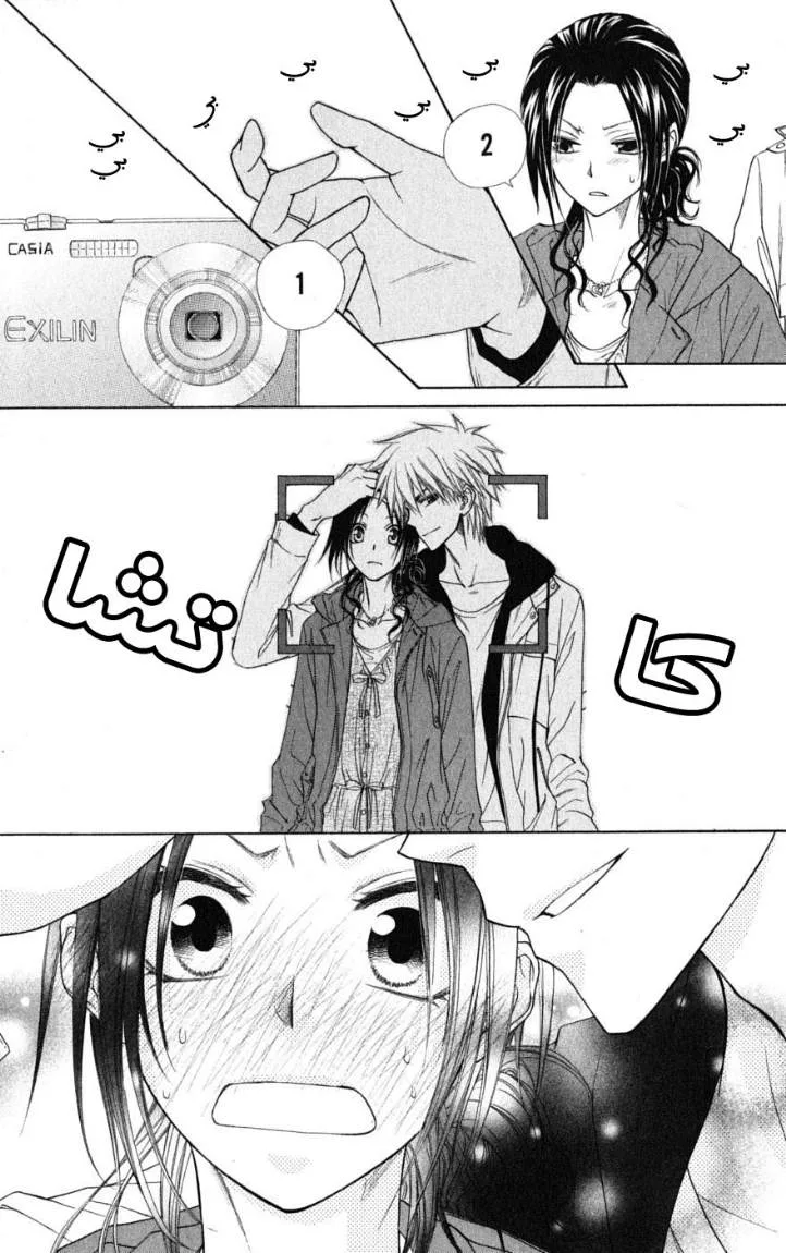 Read Kaichou wa Maid-sama! AR Manga Online