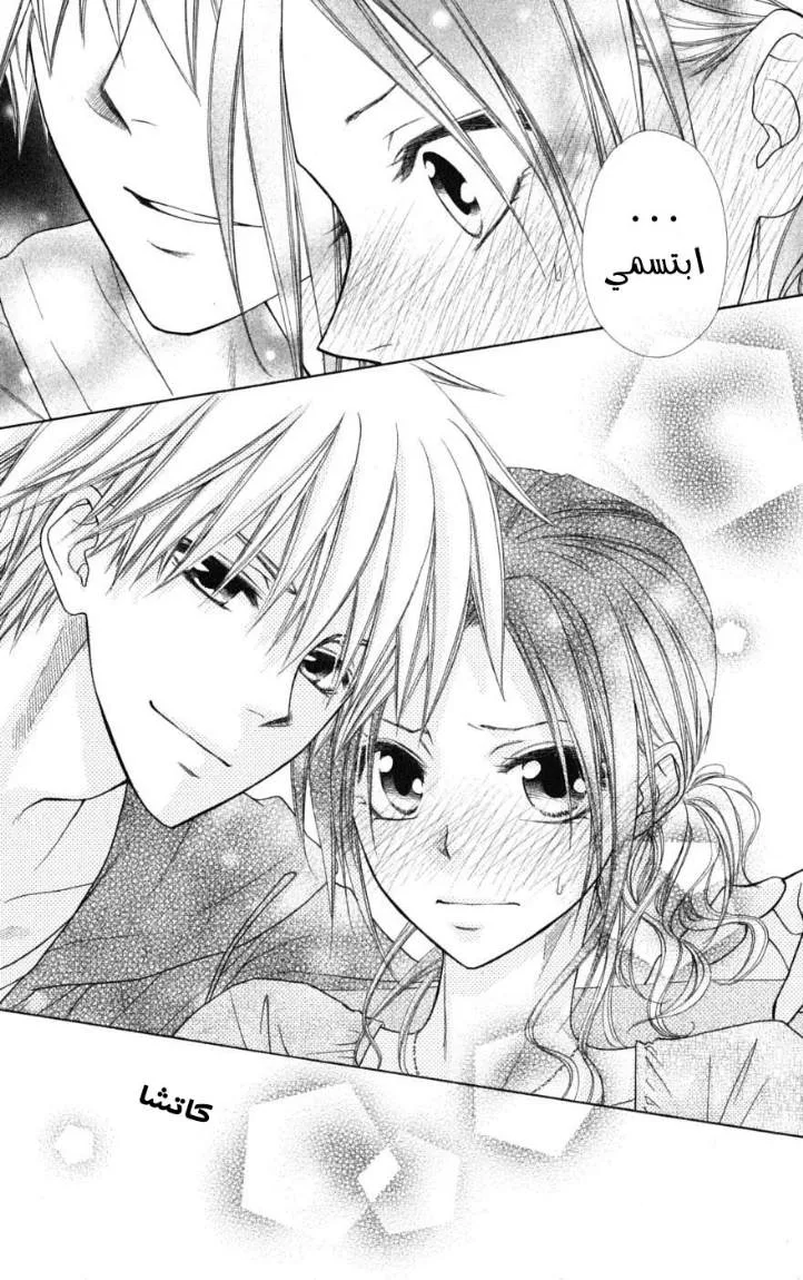 Read Kaichou wa Maid-sama! AR Manga Online