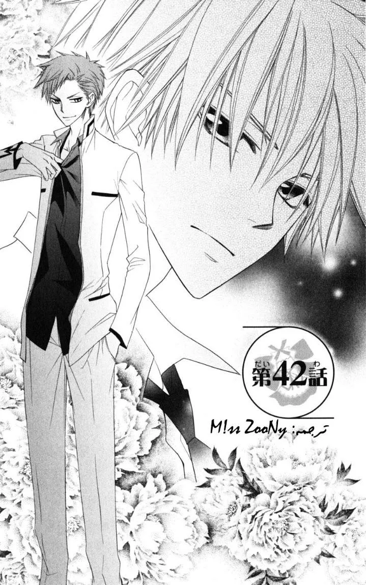 Read Kaichou wa Maid-sama! AR Manga Online