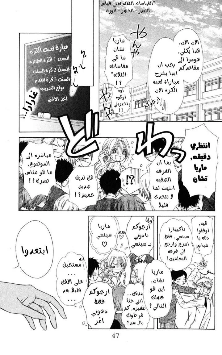 Read Kaichou wa Maid-sama! AR Manga Online