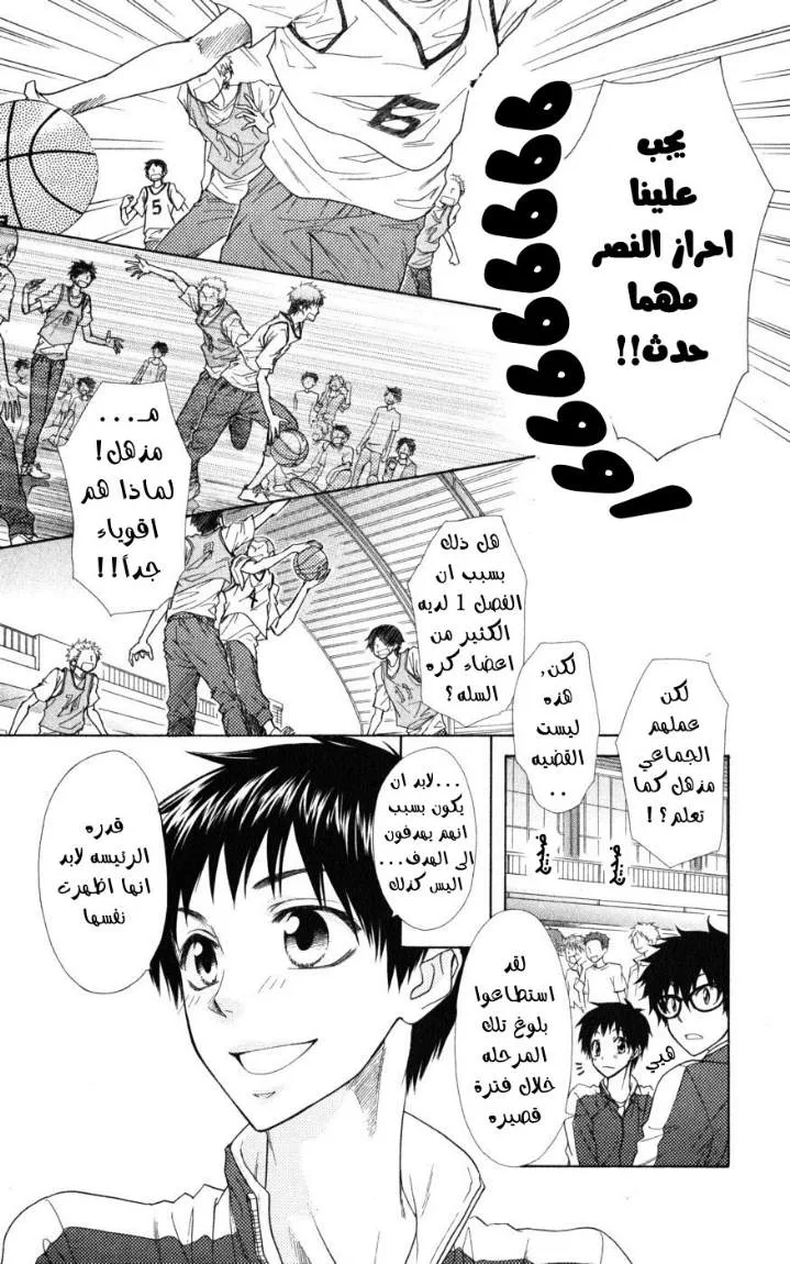 Read Kaichou wa Maid-sama! AR Manga Online