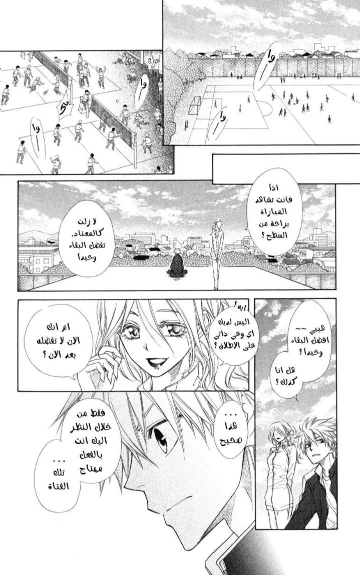 Read Kaichou wa Maid-sama! AR Manga Online