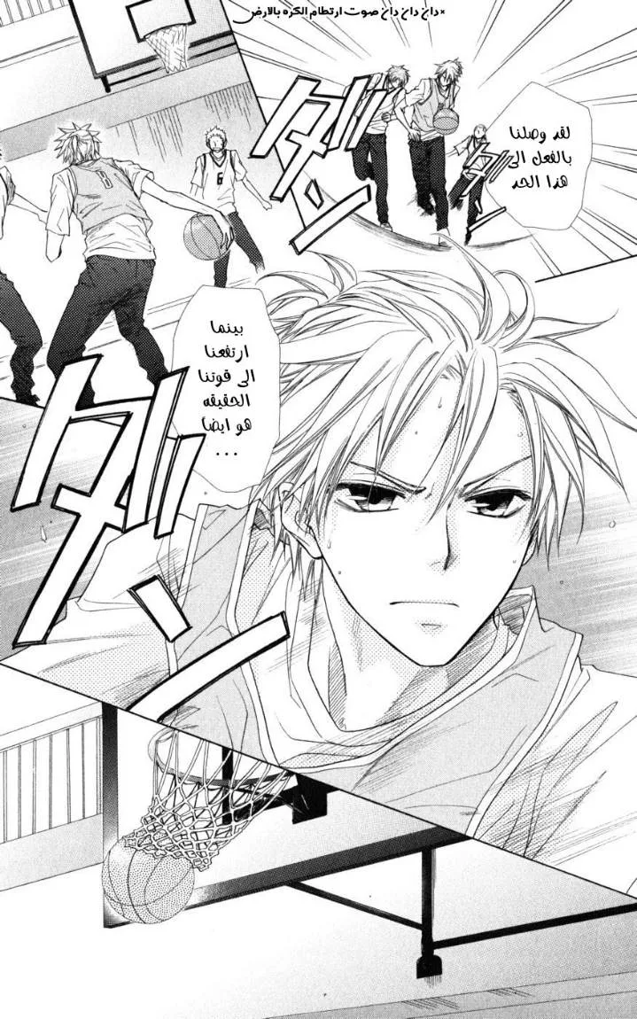 Read Kaichou wa Maid-sama! AR Manga Online