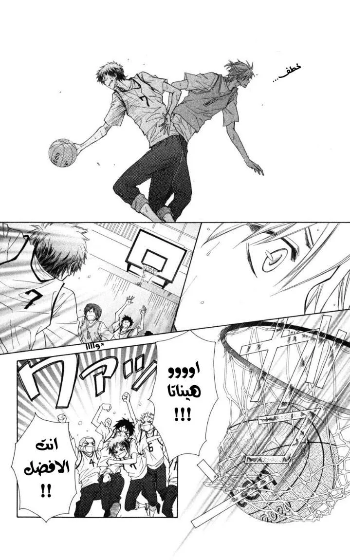 Read Kaichou wa Maid-sama! AR Manga Online