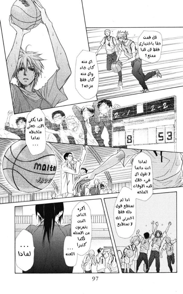 Read Kaichou wa Maid-sama! AR Manga Online