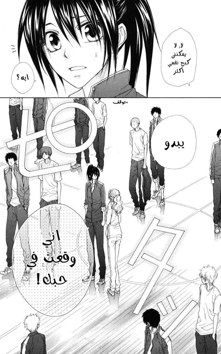 Read Kaichou wa Maid-sama! AR Manga Online