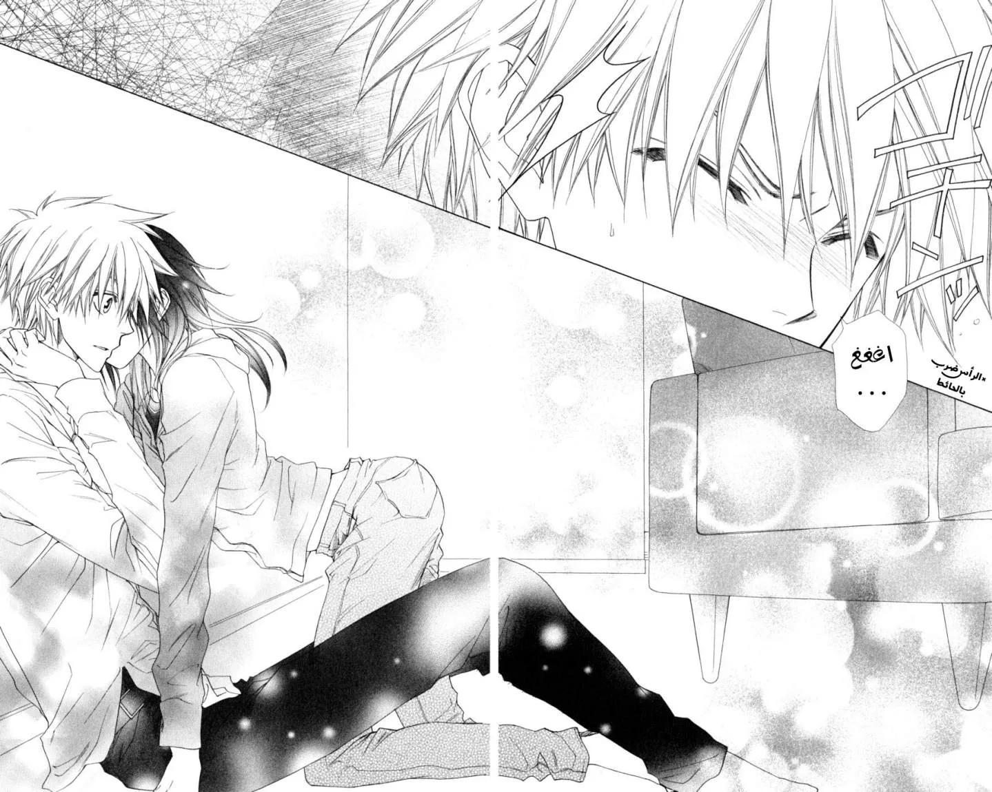 Read Kaichou wa Maid-sama! AR Manga Online