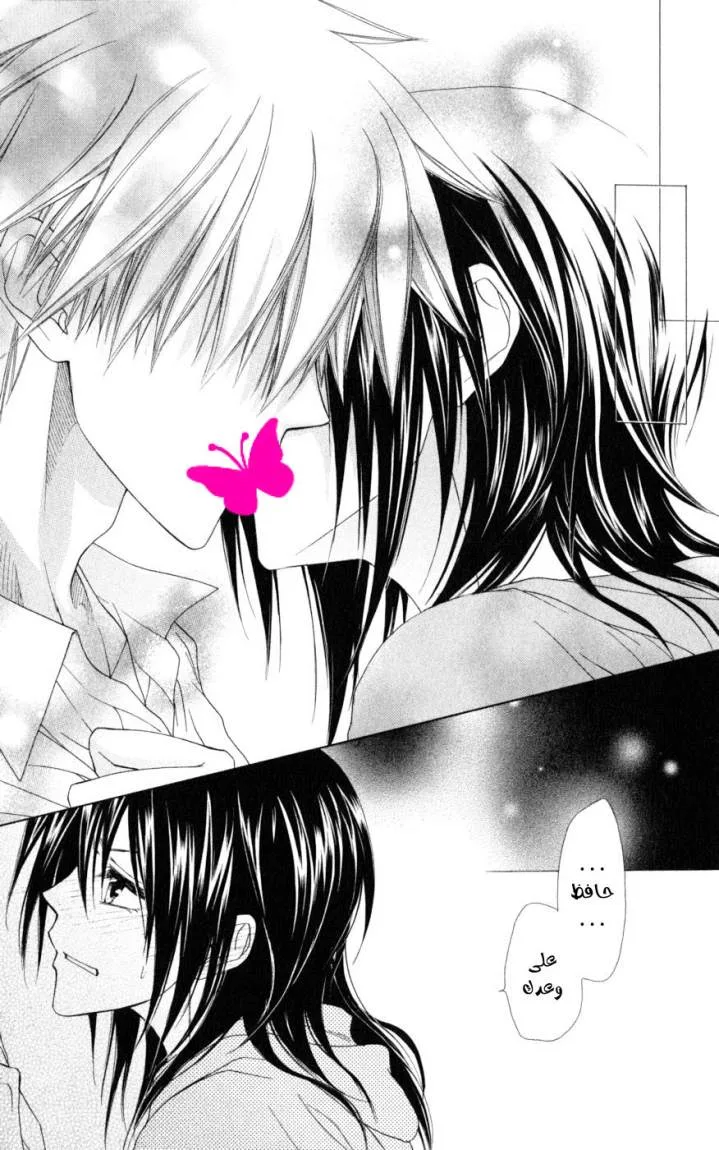 Read Kaichou wa Maid-sama! AR Manga Online