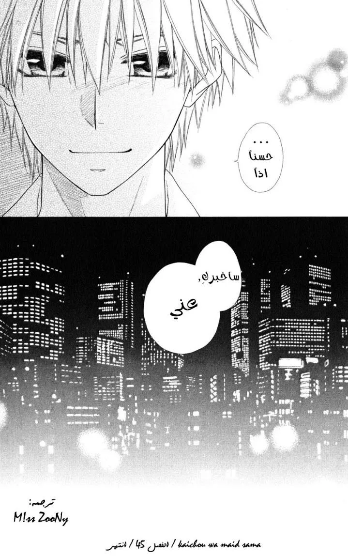 Read Kaichou wa Maid-sama! AR Manga Online