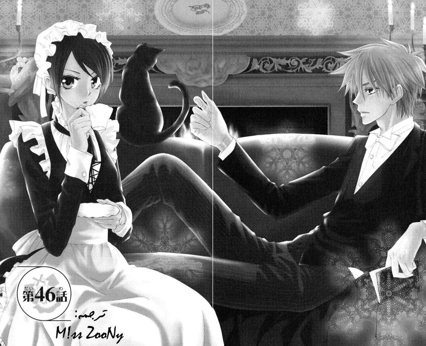 Read Kaichou wa Maid-sama! AR Manga Online