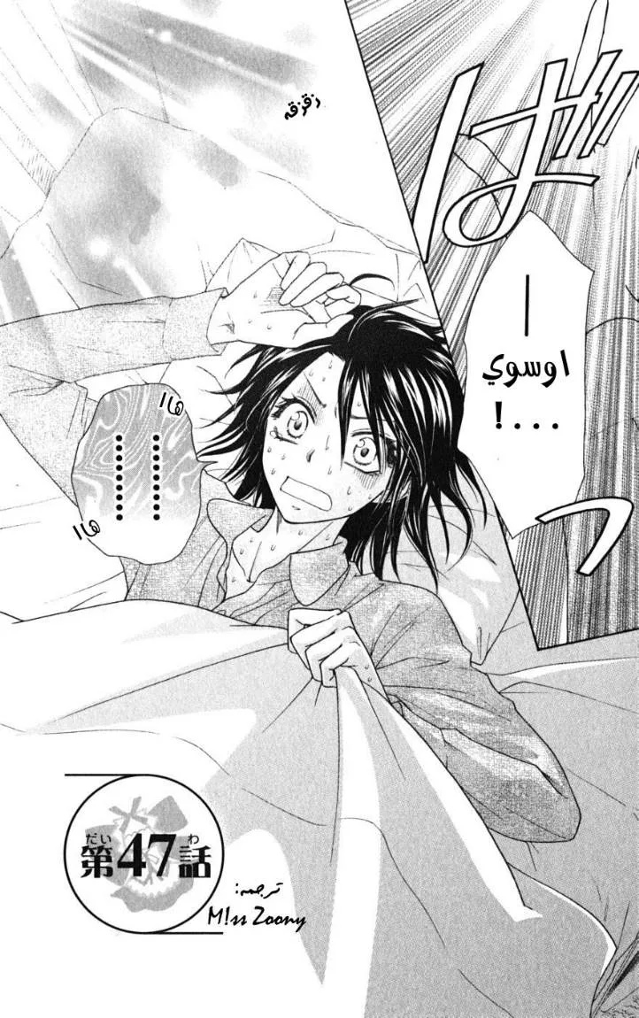 Read Kaichou wa Maid-sama! AR Manga Online