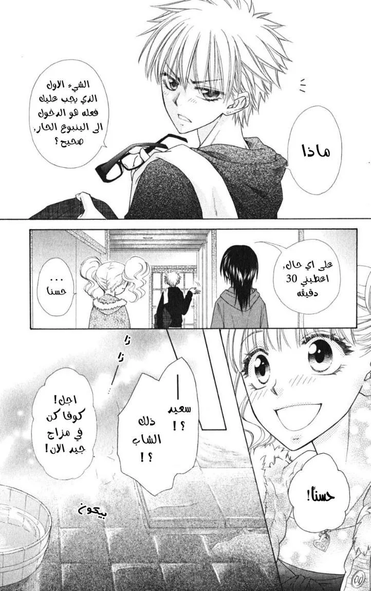 Read Kaichou wa Maid-sama! AR Manga Online