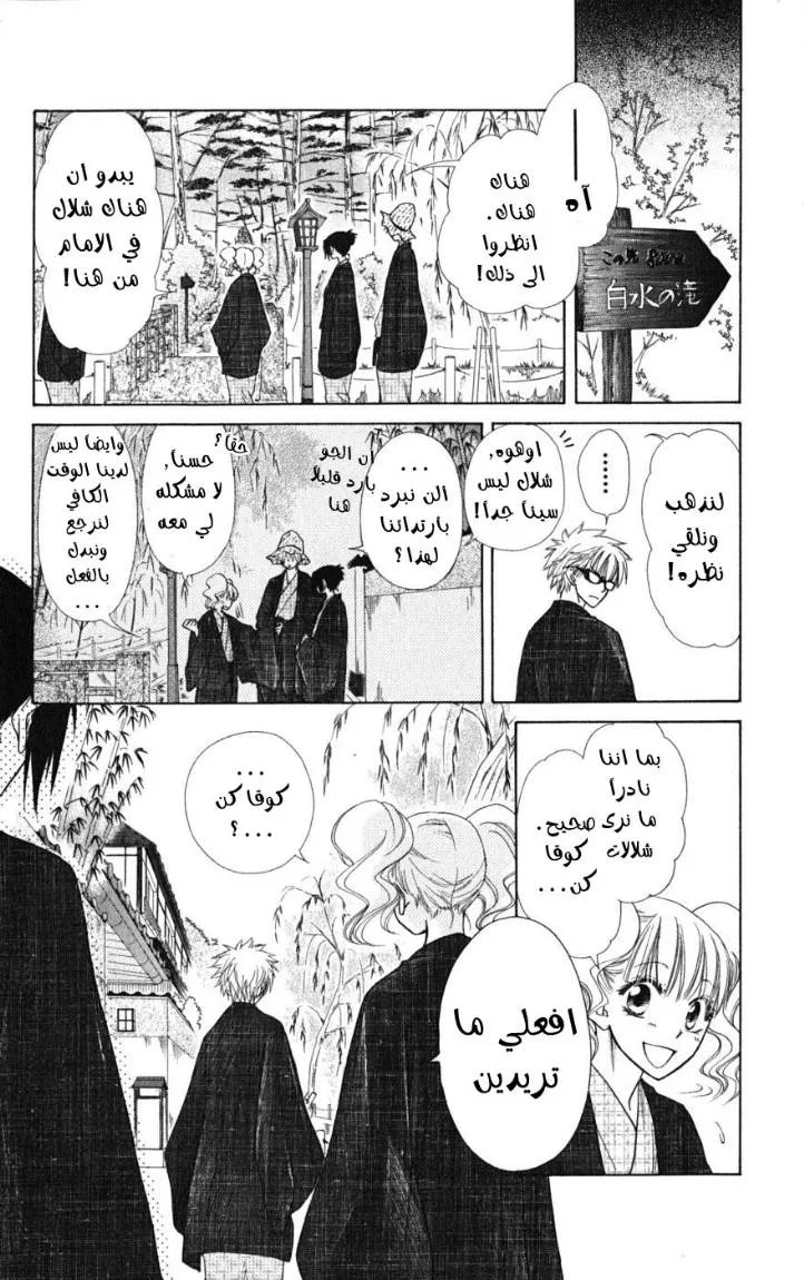 Read Kaichou wa Maid-sama! AR Manga Online