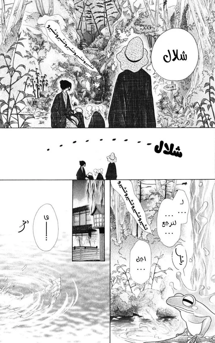 Read Kaichou wa Maid-sama! AR Manga Online