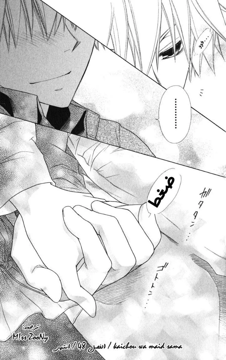 Read Kaichou wa Maid-sama! AR Manga Online